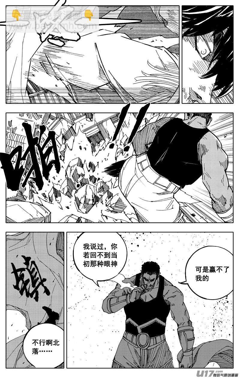 🍲镇魂街 一九一 受困 第18页