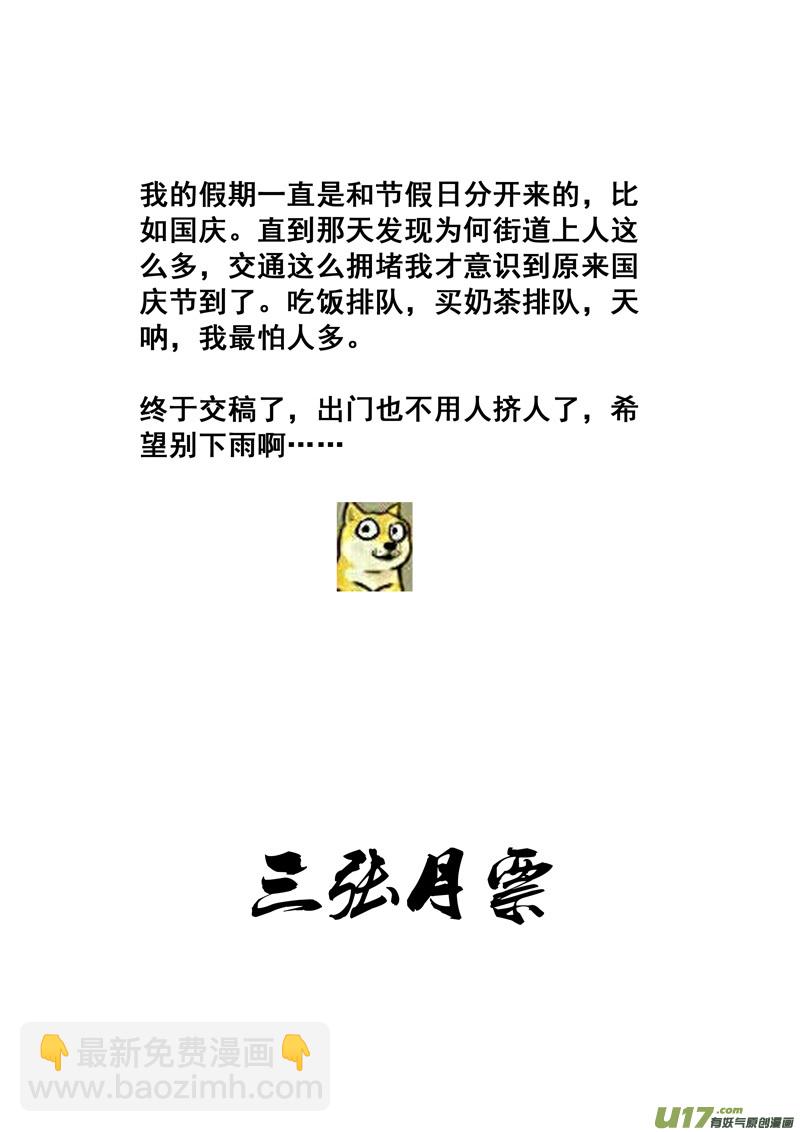 🍲镇魂街 一九一 受困 第20页