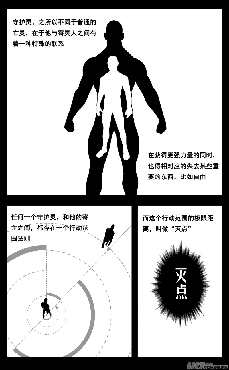 🍲镇魂街 一九三 战士 第1页
