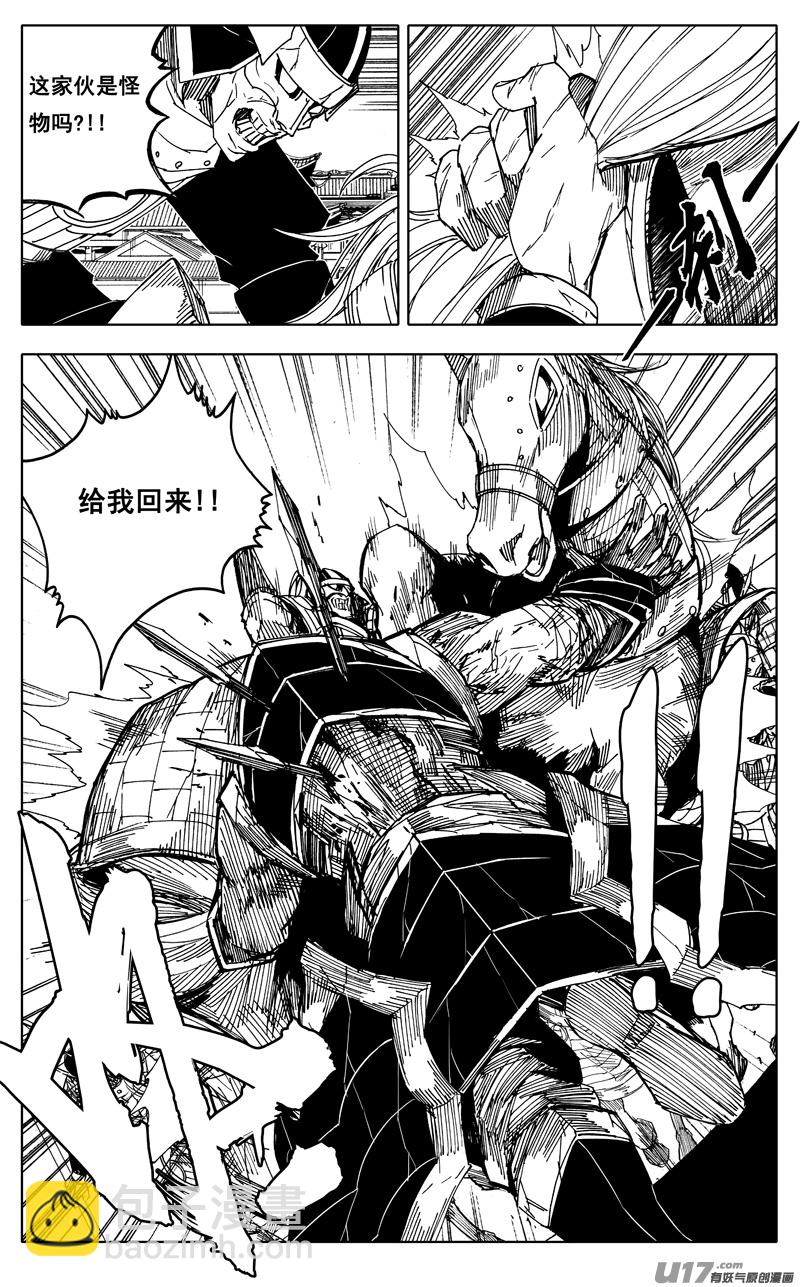 🍲镇魂街 一九三 战士 第12页