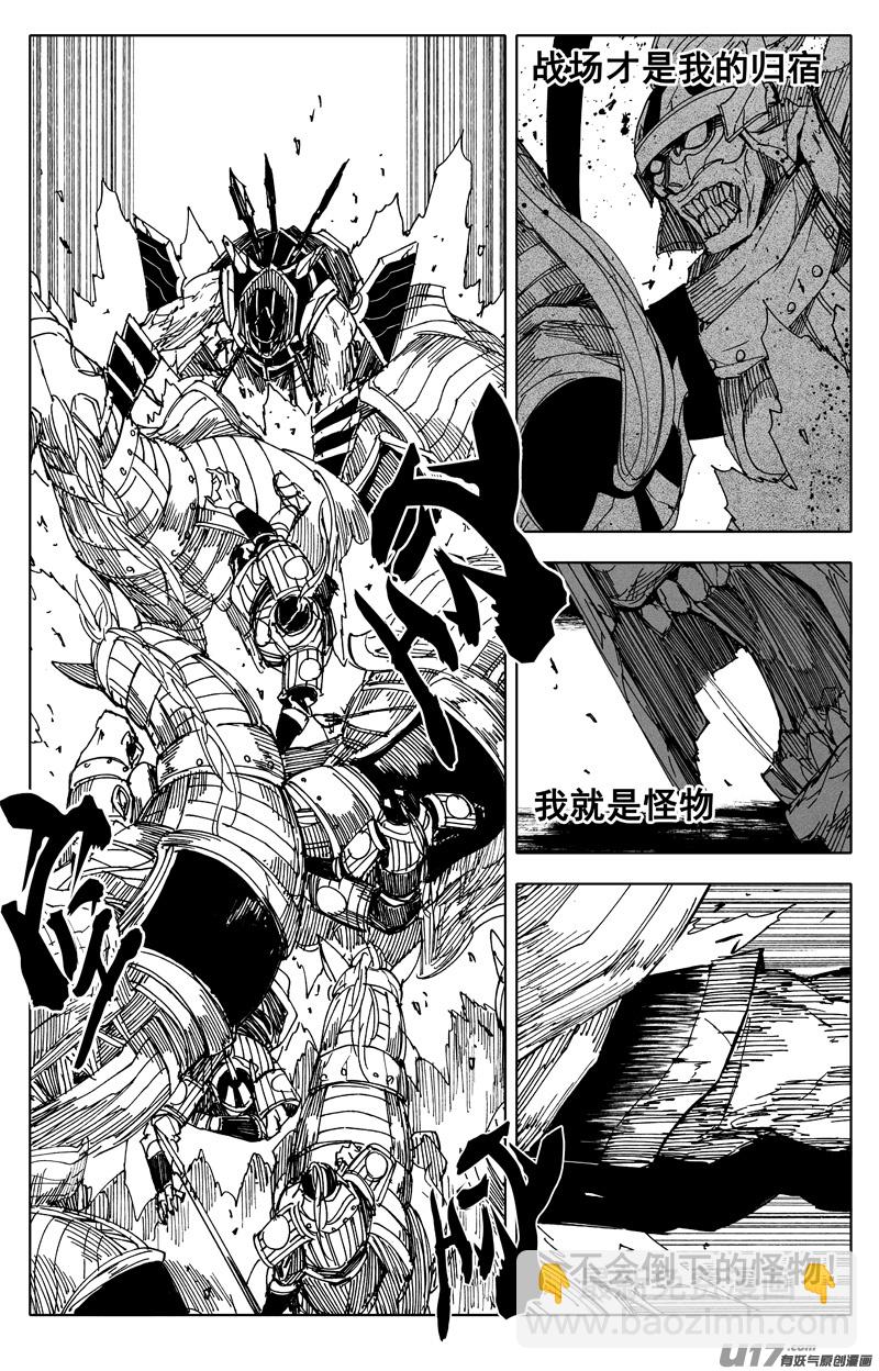 🍲镇魂街 一九三 战士 第13页