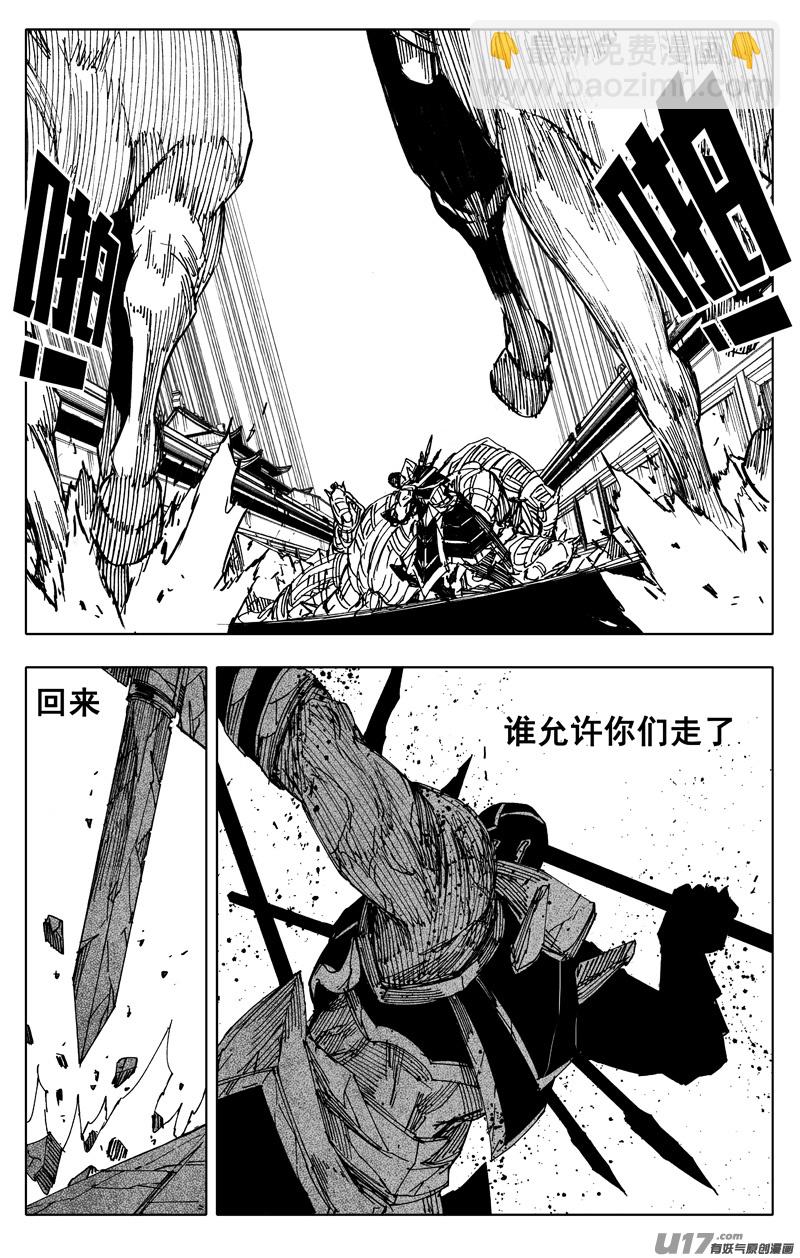 🍲镇魂街 一九三 战士 第16页