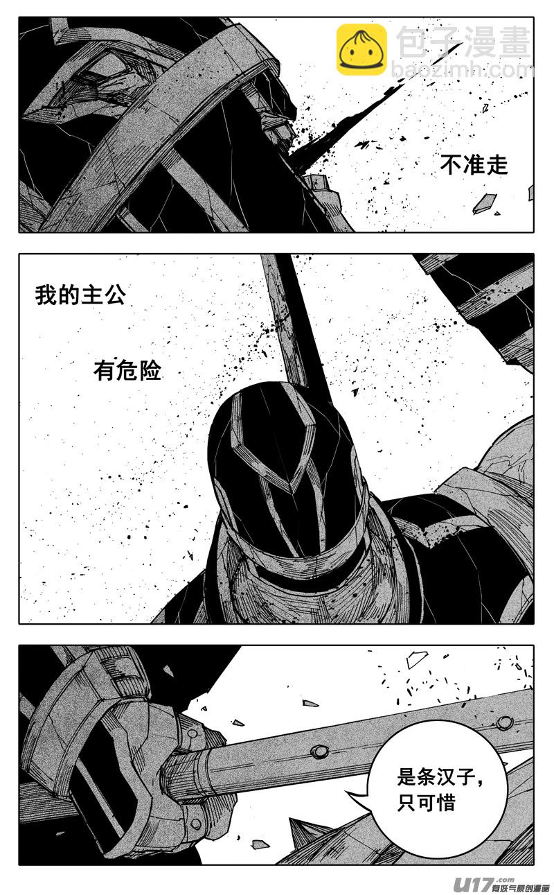 🍲镇魂街 一九三 战士 第19页