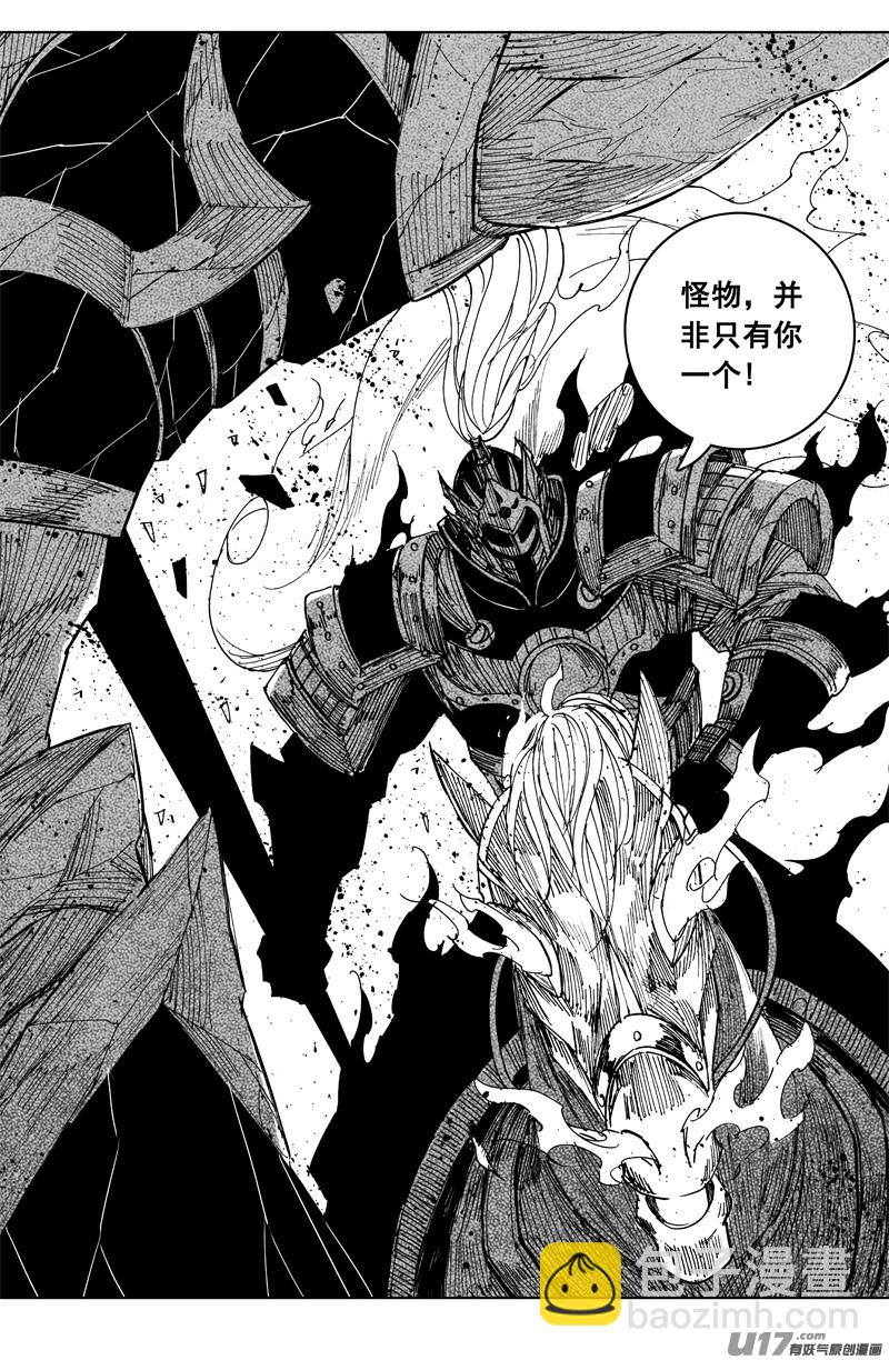 🍲镇魂街 一九三 战士 第20页