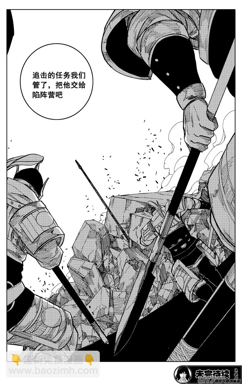 🍲镇魂街 一九三 战士 第22页