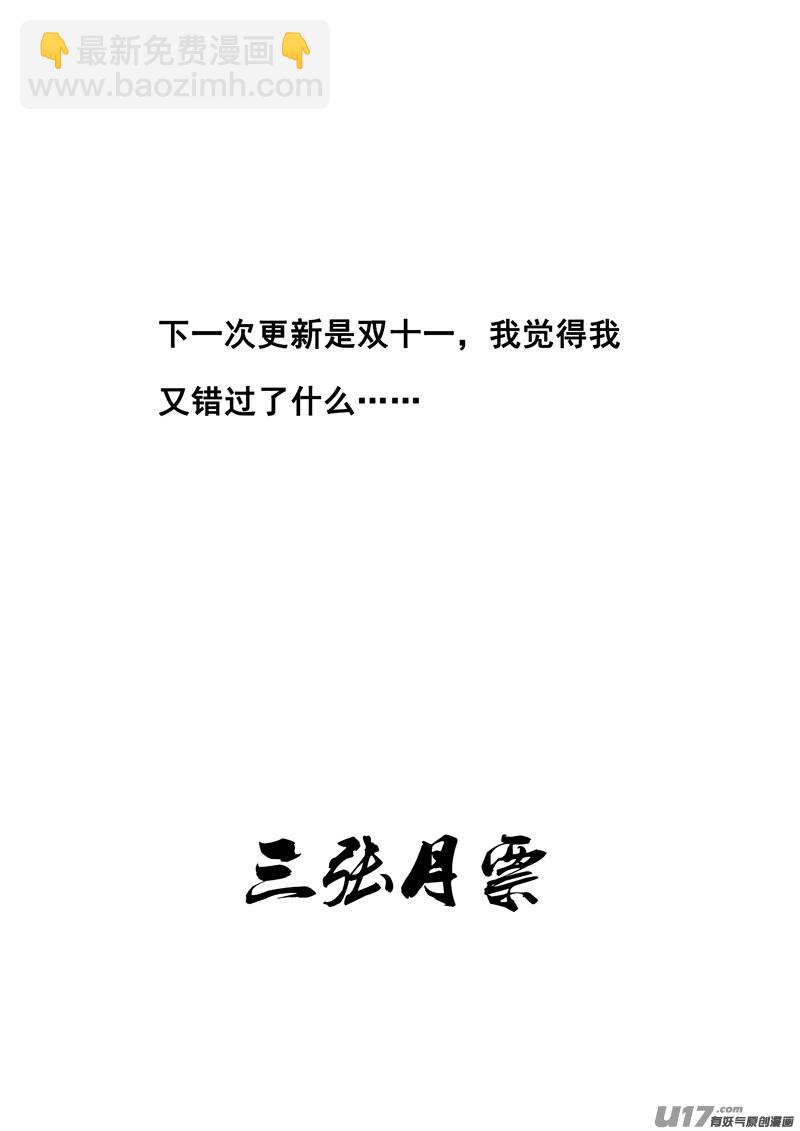 🍲镇魂街 一九三 战士 第23页