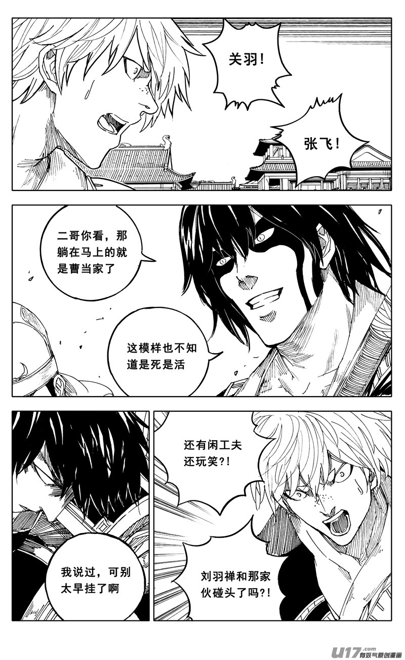 🍲镇魂街 一九五 救兵 第1页