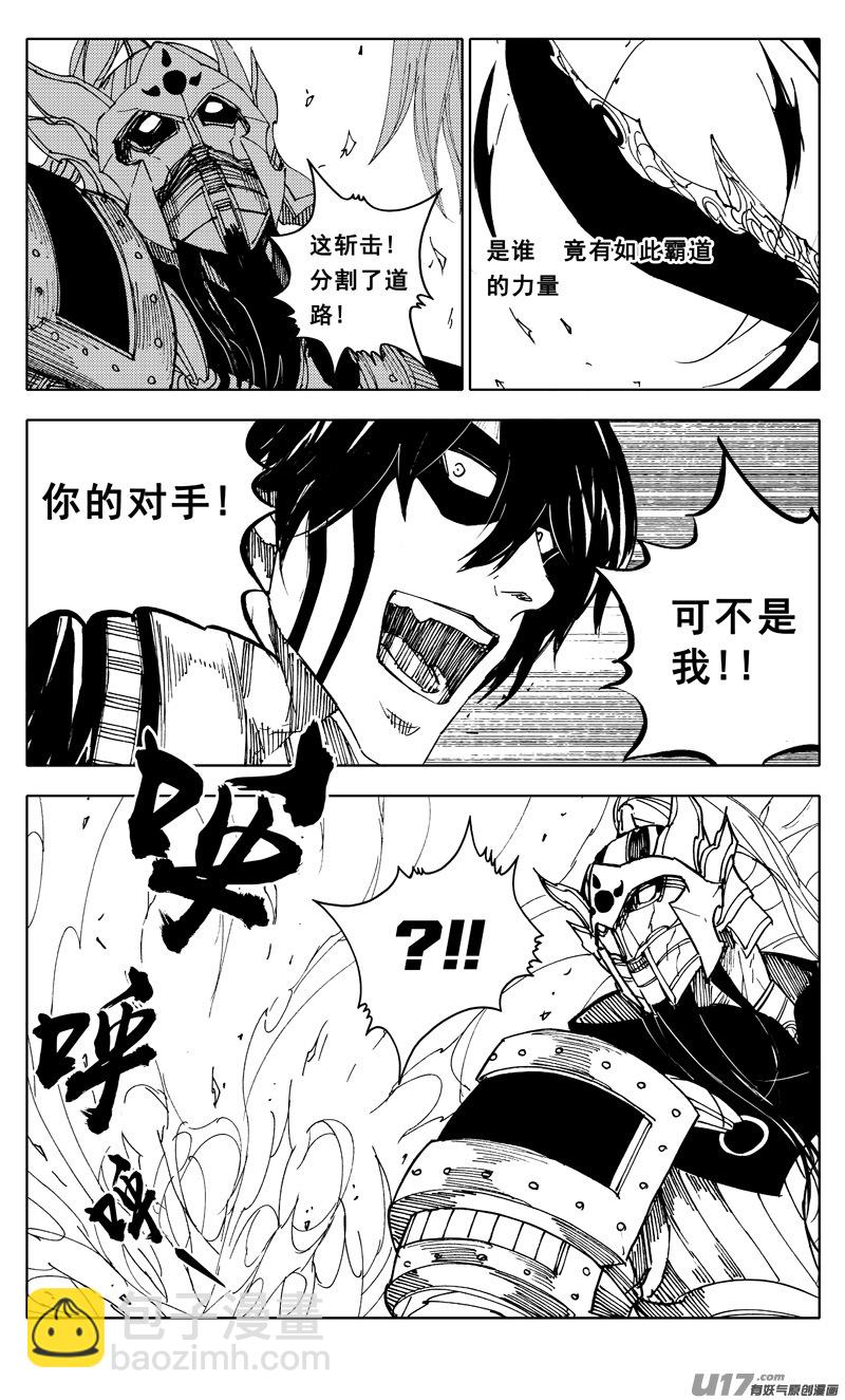 🍲镇魂街 一九五 救兵 第11页