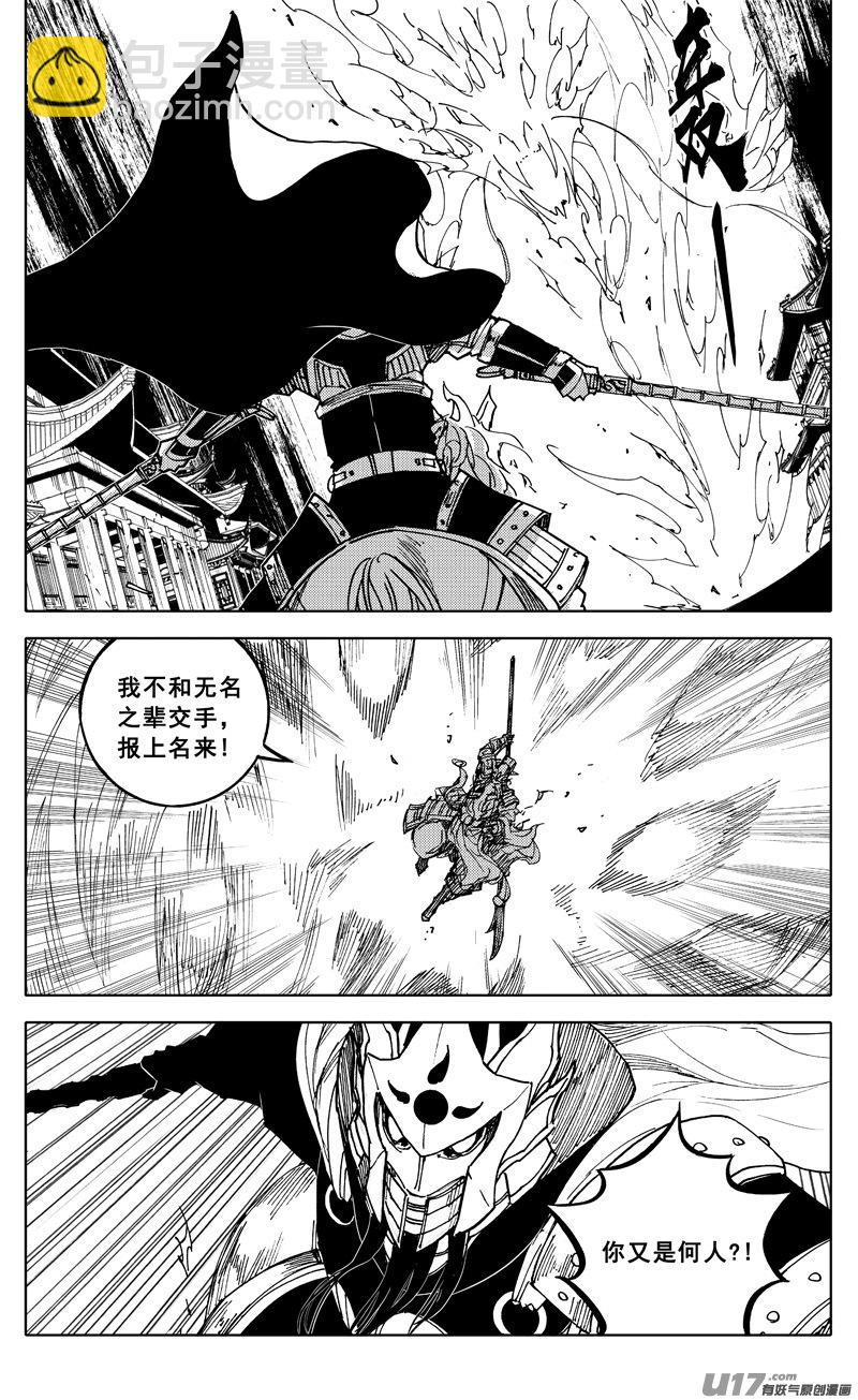 🍲镇魂街 一九五 救兵 第13页