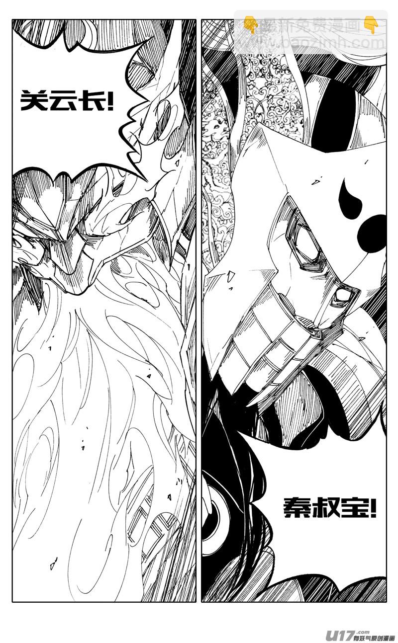 🍲镇魂街 一九五 救兵 第14页