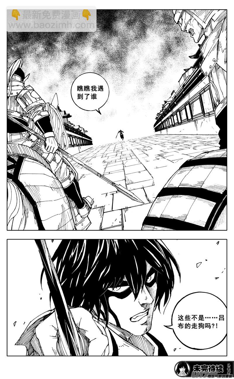 🍲镇魂街 一九五 救兵 第19页