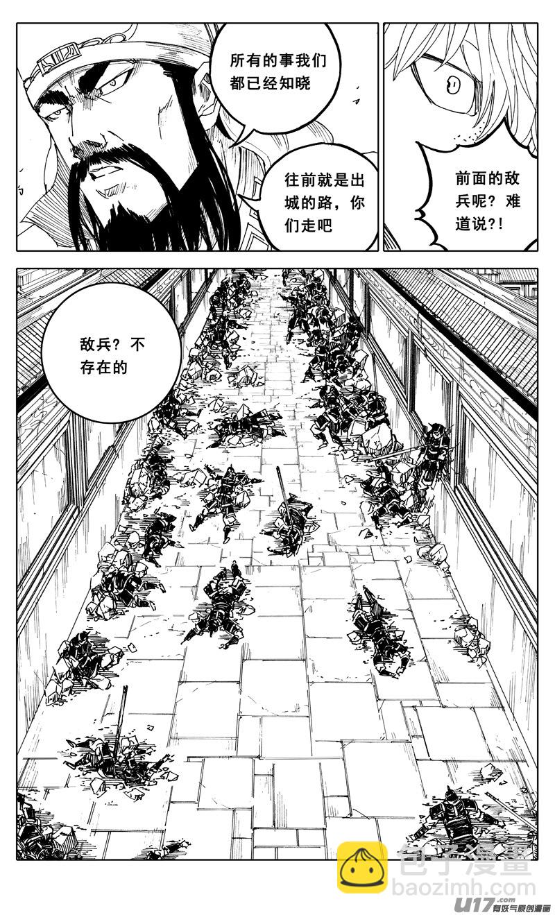 🍲镇魂街 一九五 救兵 第2页