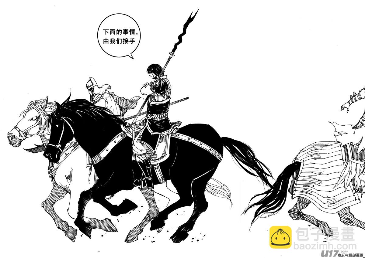 🍲镇魂街 一九五 救兵 第4页
