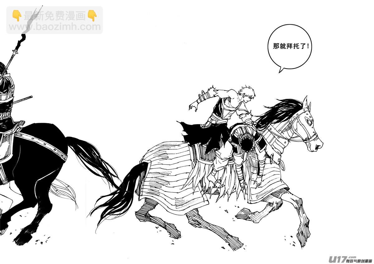 🍲镇魂街 一九五 救兵 第5页