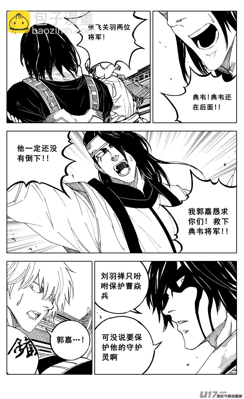 🍲镇魂街 一九五 救兵 第6页