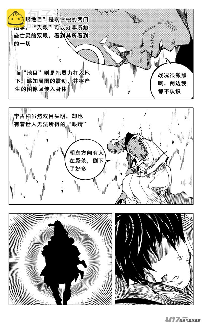 🍲镇魂街 一九七 拦截 第10页