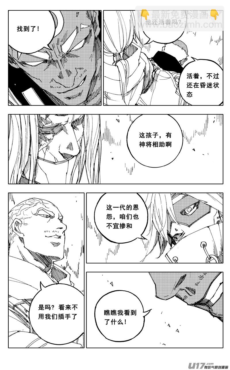 🍲镇魂街 一九七 拦截 第11页