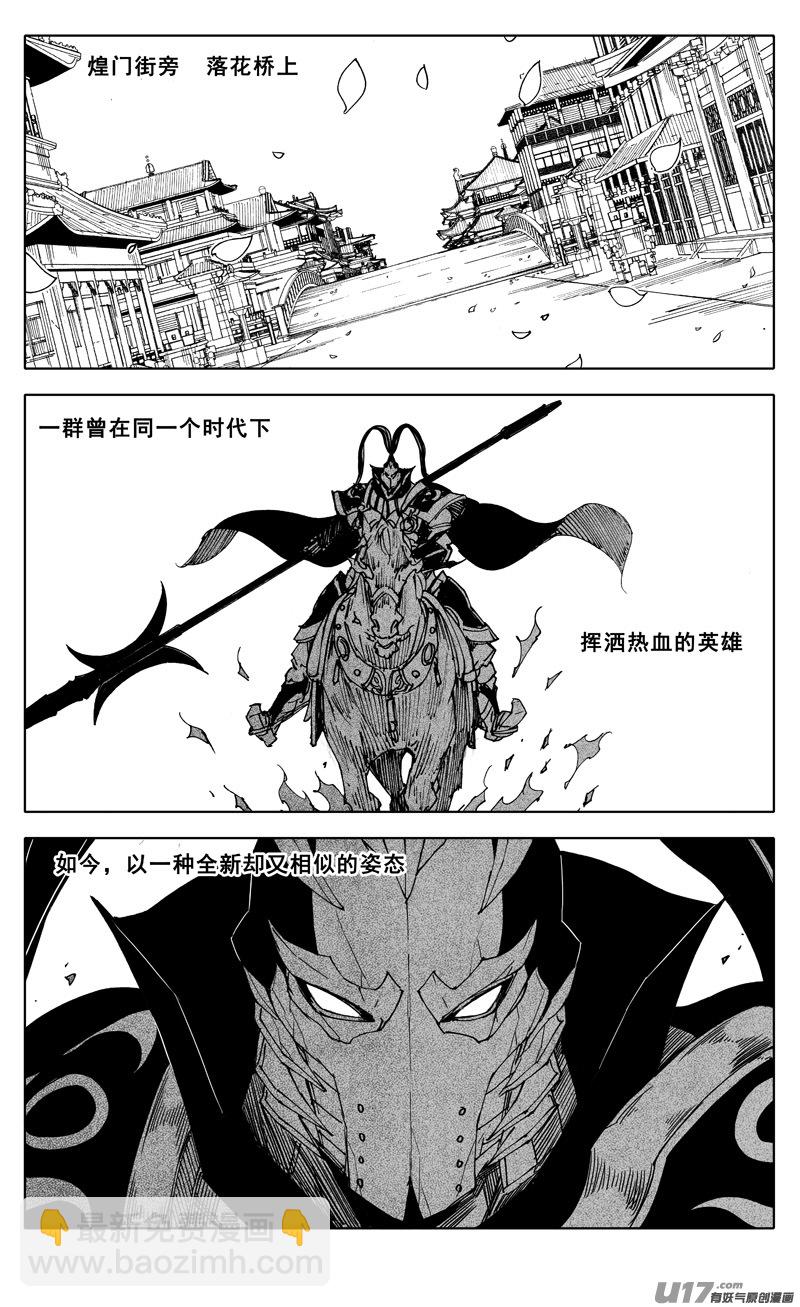 🍲镇魂街 一九七 拦截 第12页