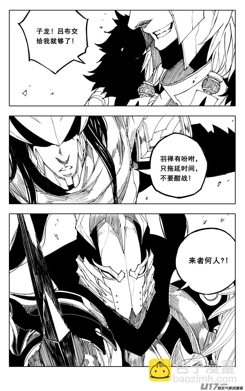🍲镇魂街 一九七 拦截 第14页