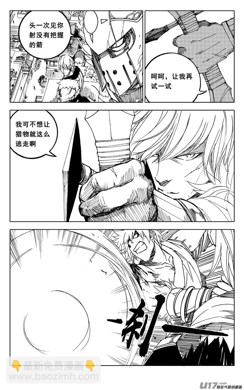 🍲镇魂街 一九七 拦截 第18页