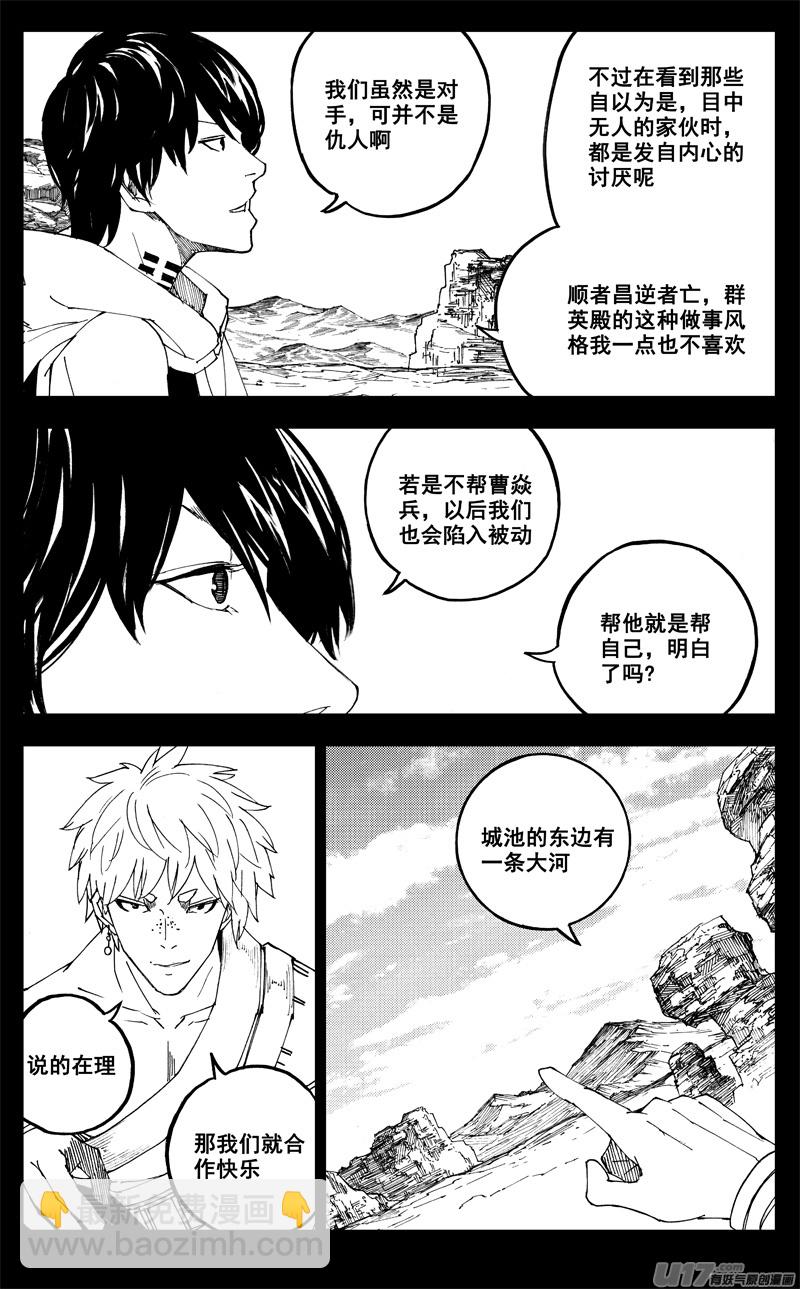 🍲镇魂街 一九九 赌局 第10页