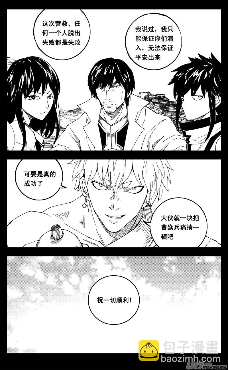 🍲镇魂街 一九九 赌局 第12页