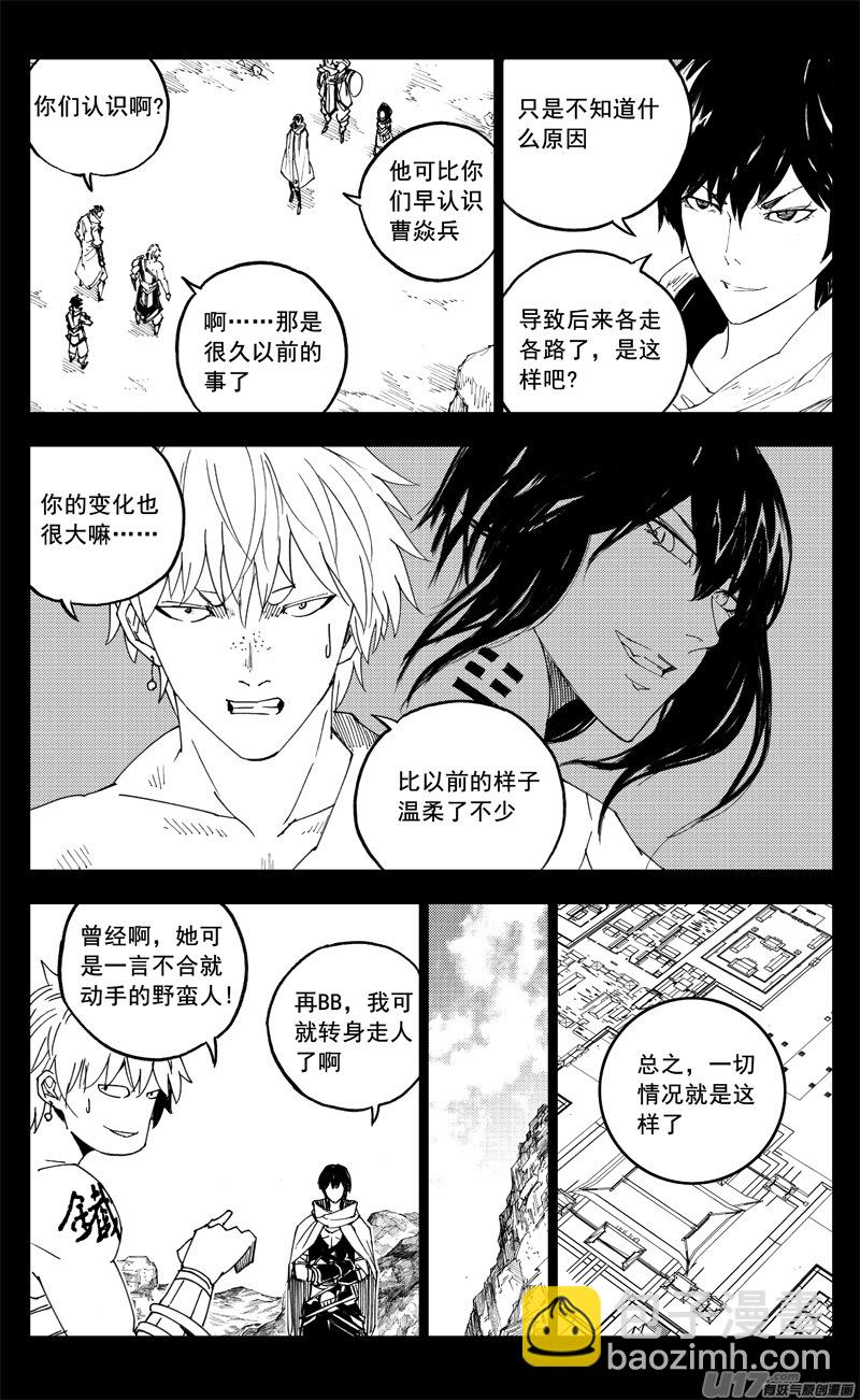 🍲镇魂街 一九九 赌局 第2页
