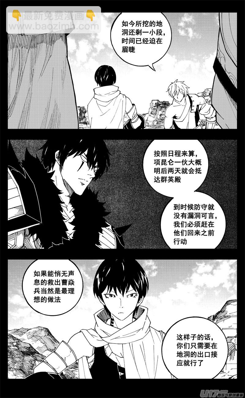 🍲镇魂街 一九九 赌局 第3页
