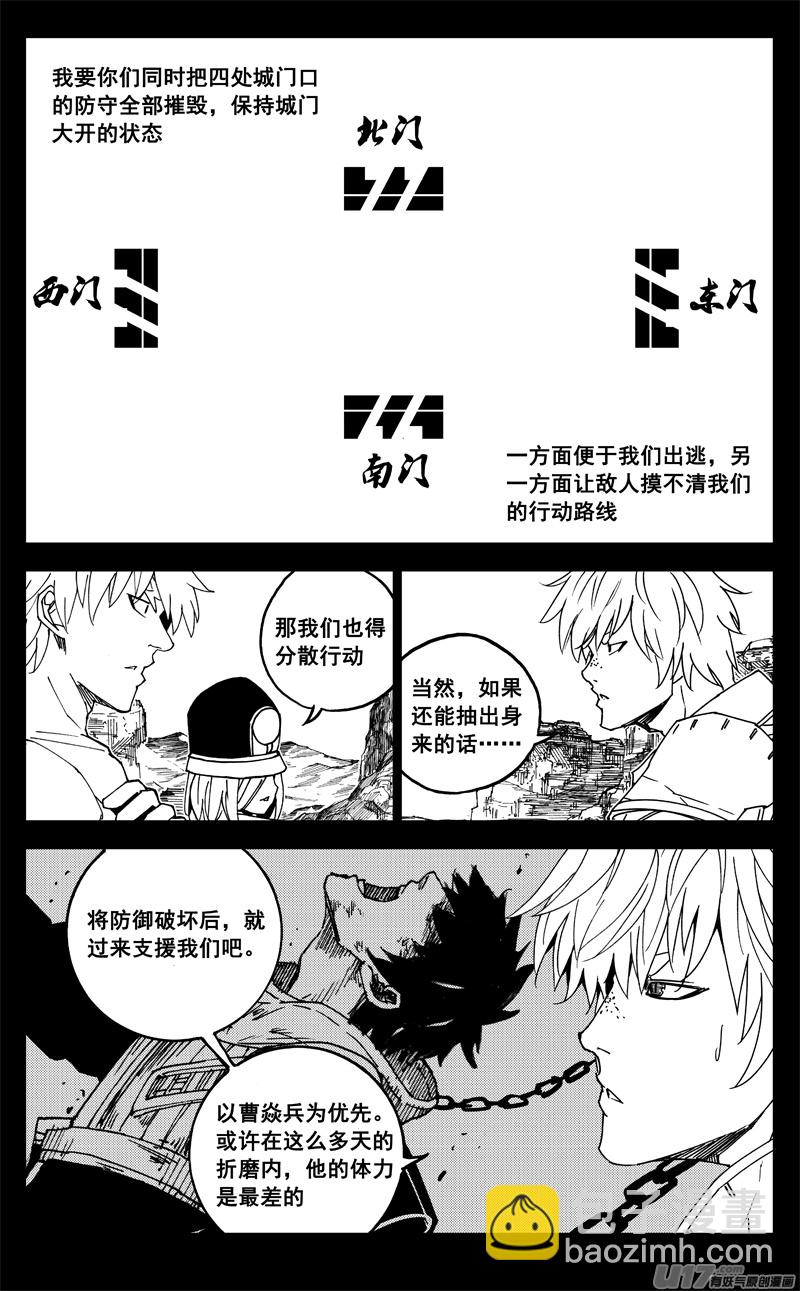 🍲镇魂街 一九九 赌局 第7页