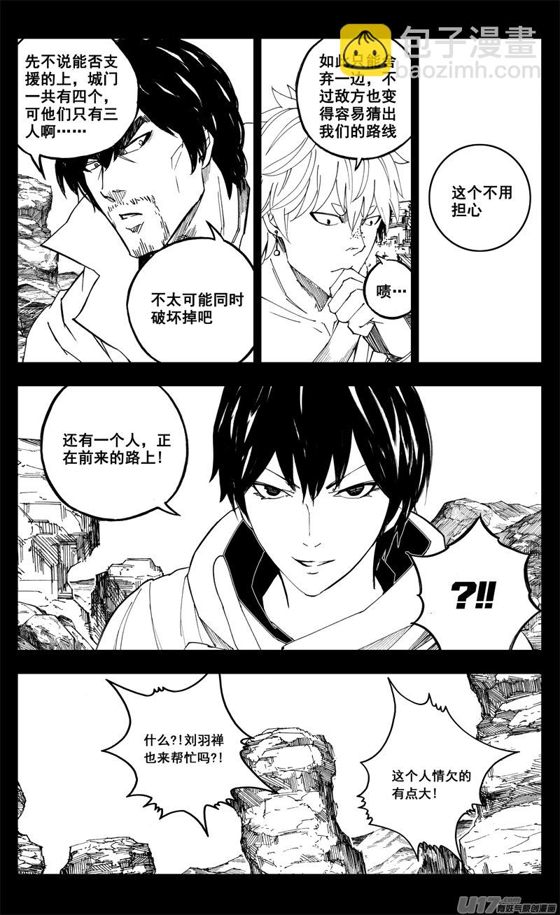 🍲镇魂街 一九九 赌局 第8页