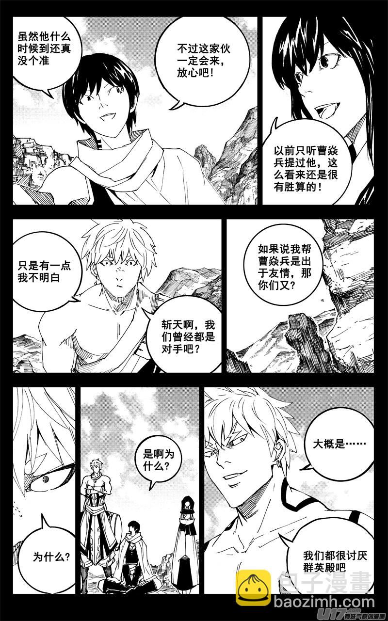 🍲镇魂街 一九九 赌局 第9页
