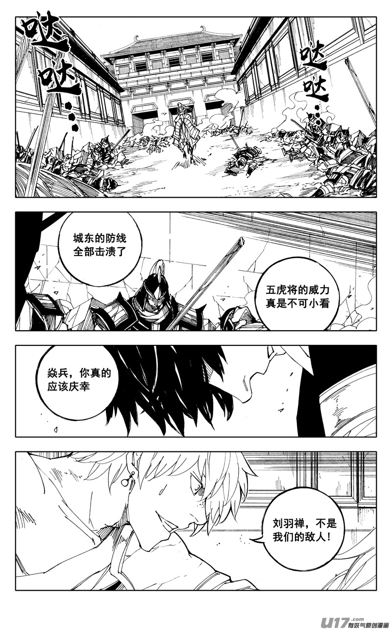 🍲镇魂街 二零一 英雄 第1页