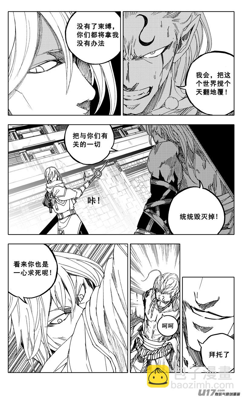 🍲镇魂街 二零一 英雄 第15页