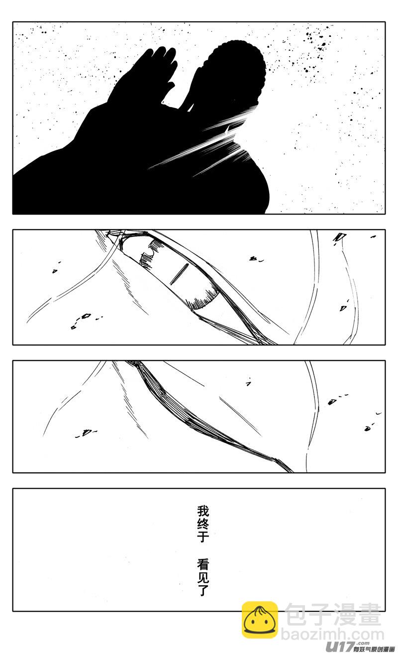 🍲镇魂街 二零一 英雄 第17页