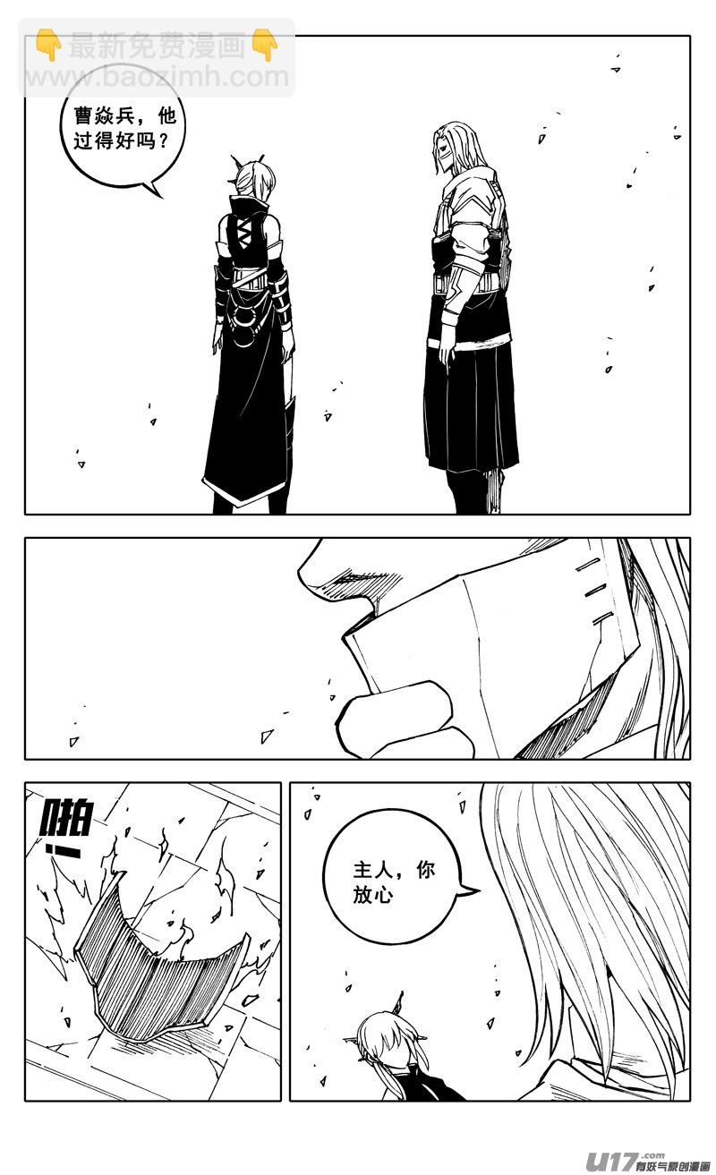 🍲镇魂街 二零一 英雄 第19页