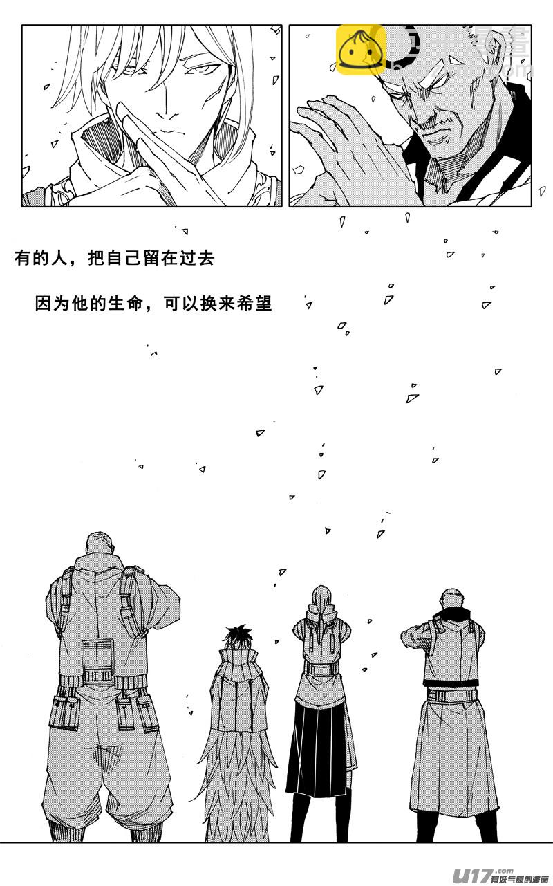 🍲镇魂街 二零一 英雄 第22页