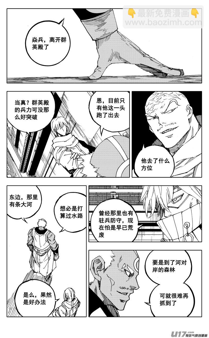 🍲镇魂街 二零一 英雄 第3页