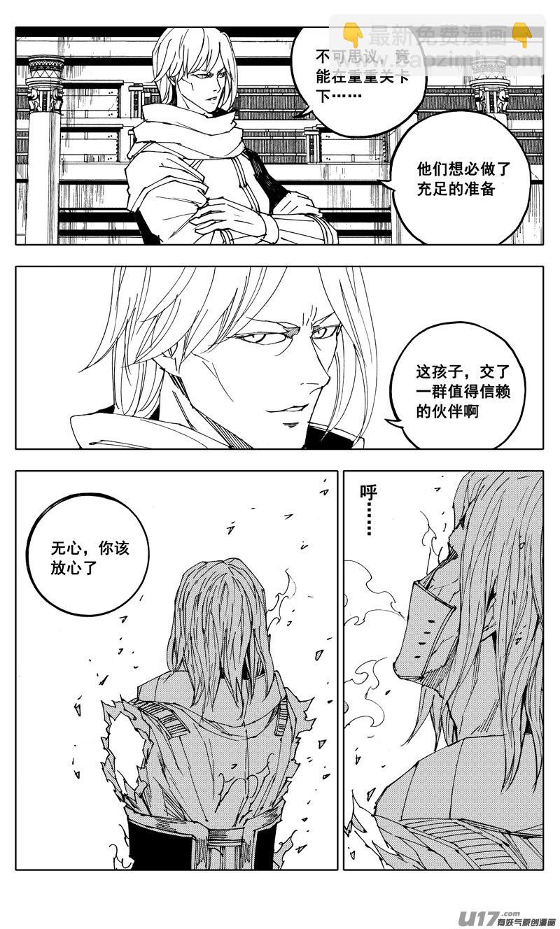 🍲镇魂街 二零一 英雄 第4页