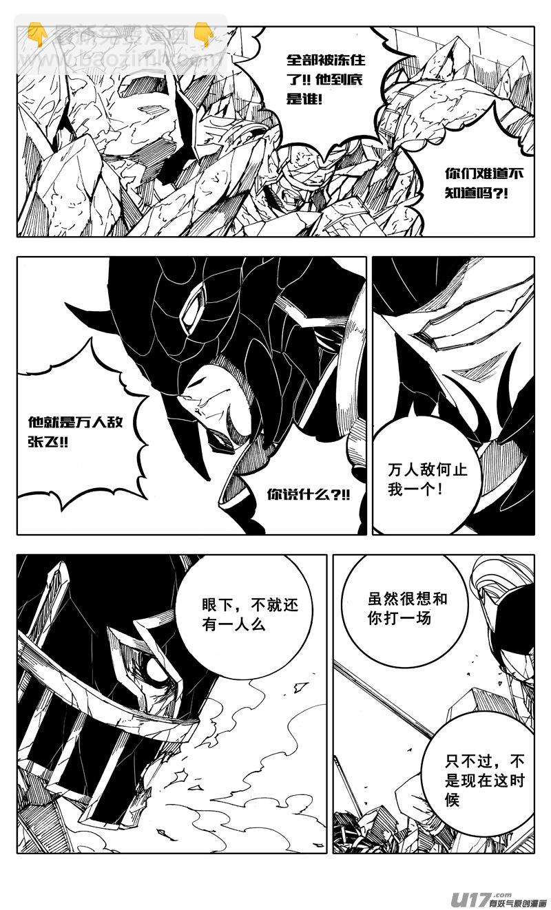 🍲镇魂街 二零一 英雄 第6页
