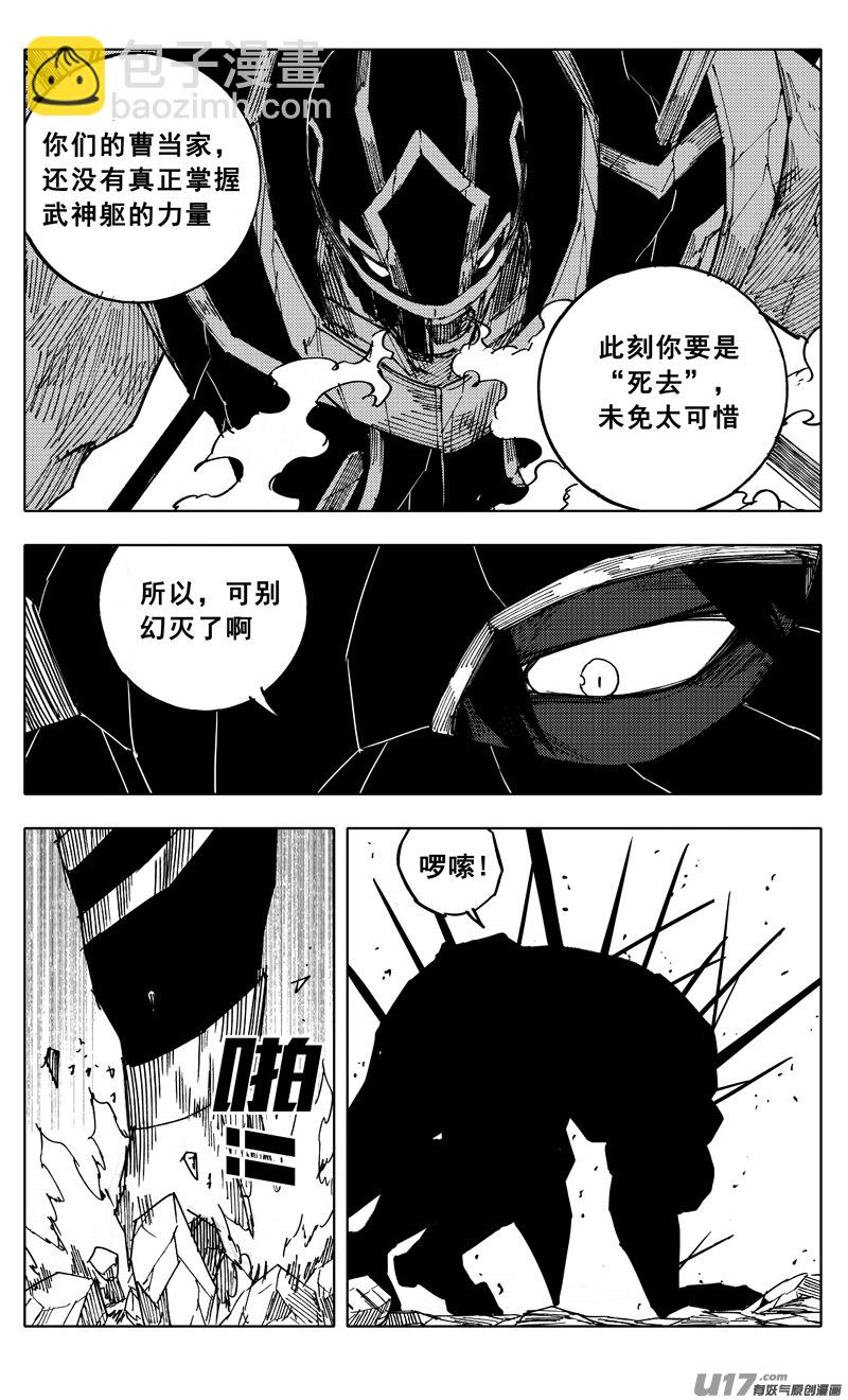 🍲镇魂街 二零一 英雄 第8页