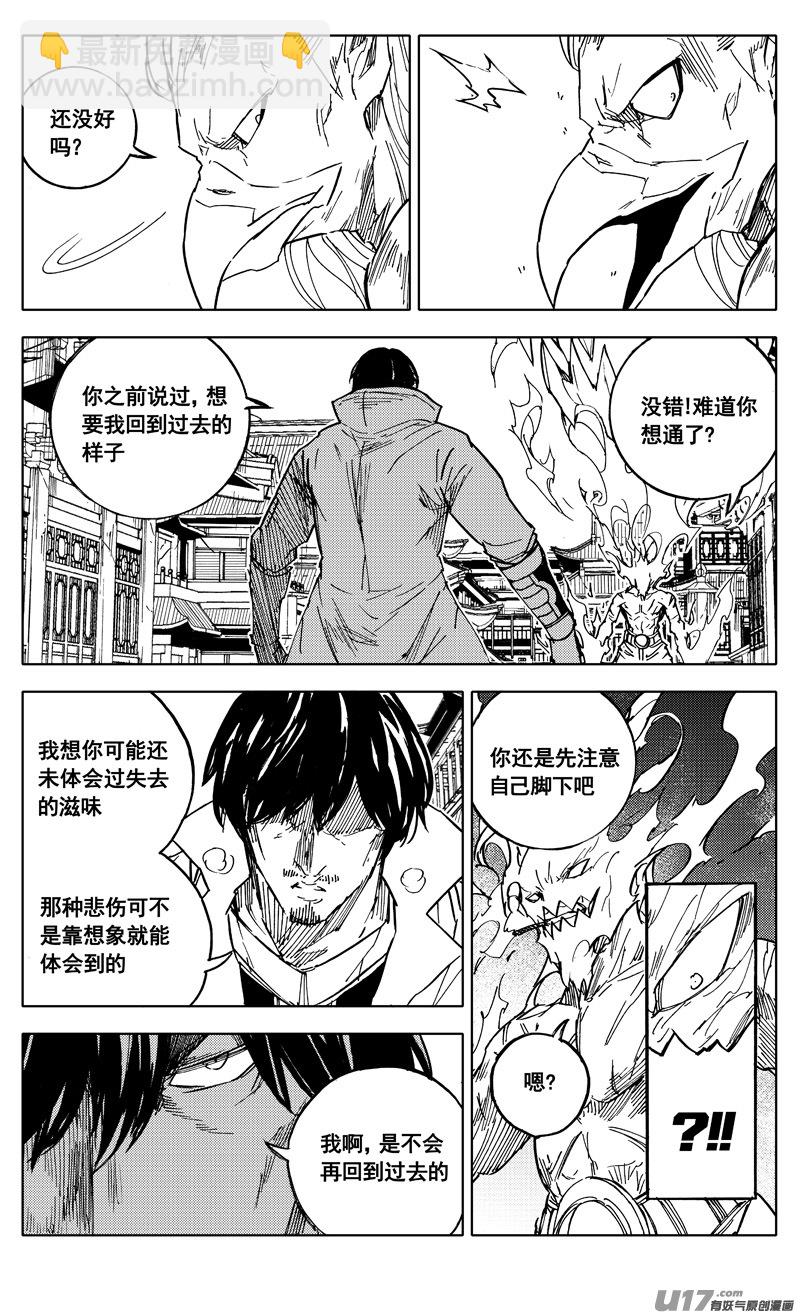 🍲镇魂街 二零四 冲击 第10页