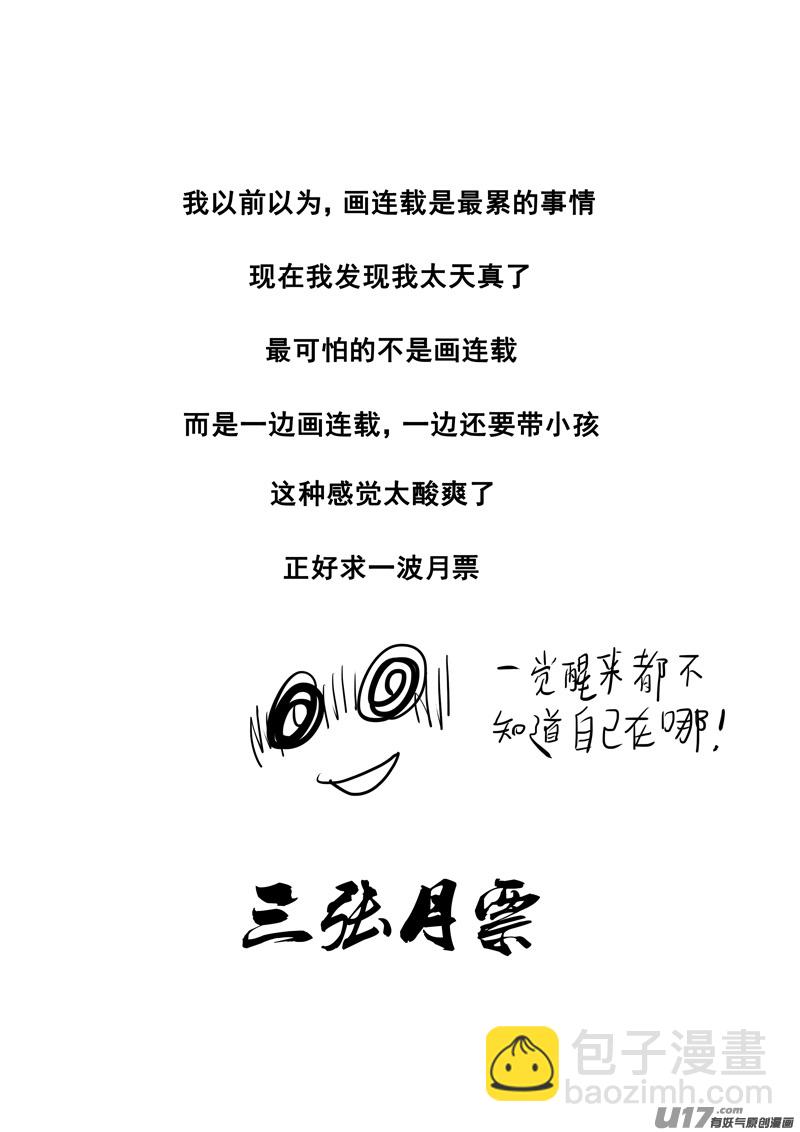 🍲镇魂街 二零四 冲击 第20页