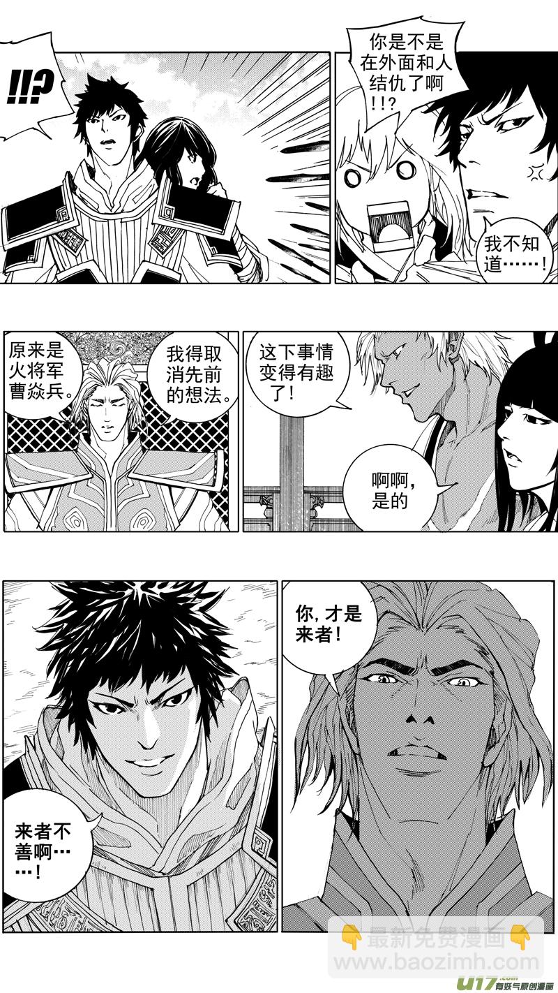 🍲镇魂街 第十九章 （下） 第10页