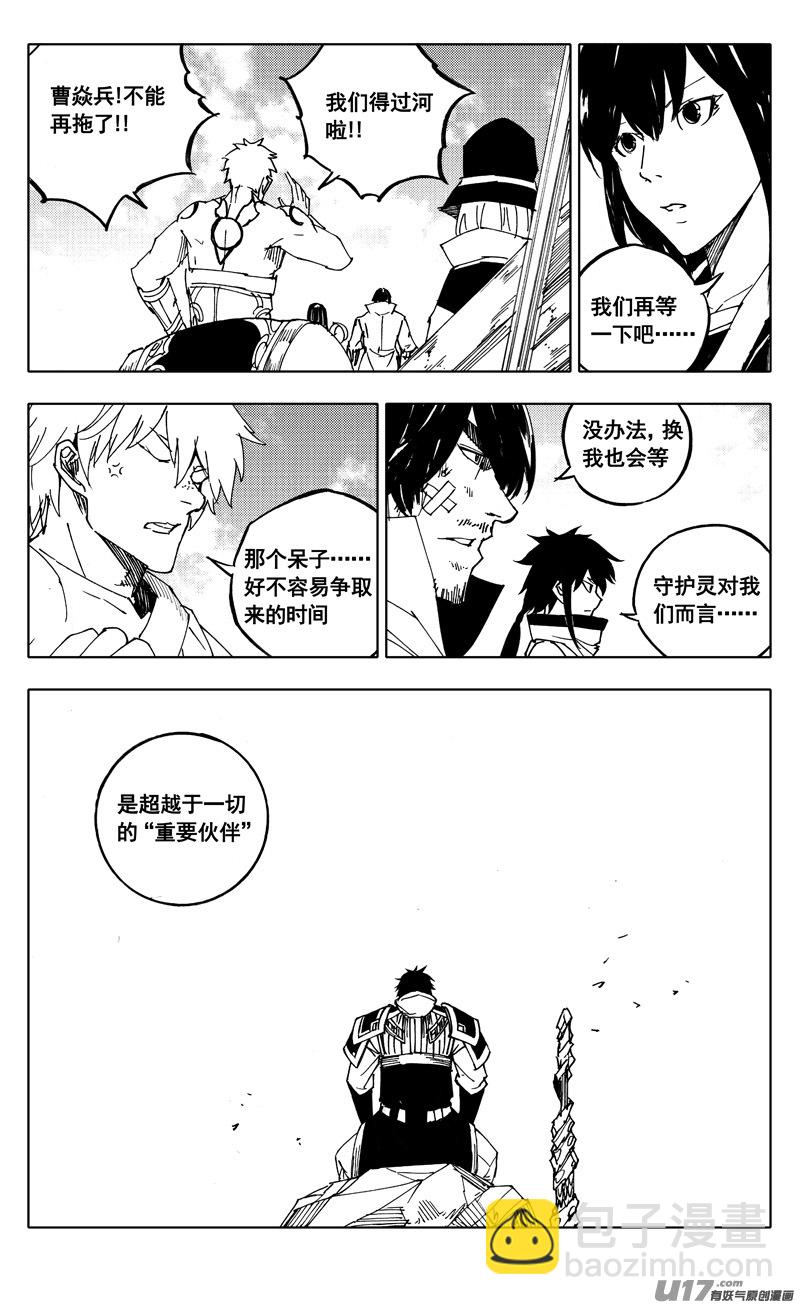 🍲镇魂街 二零八 五虎 第12页