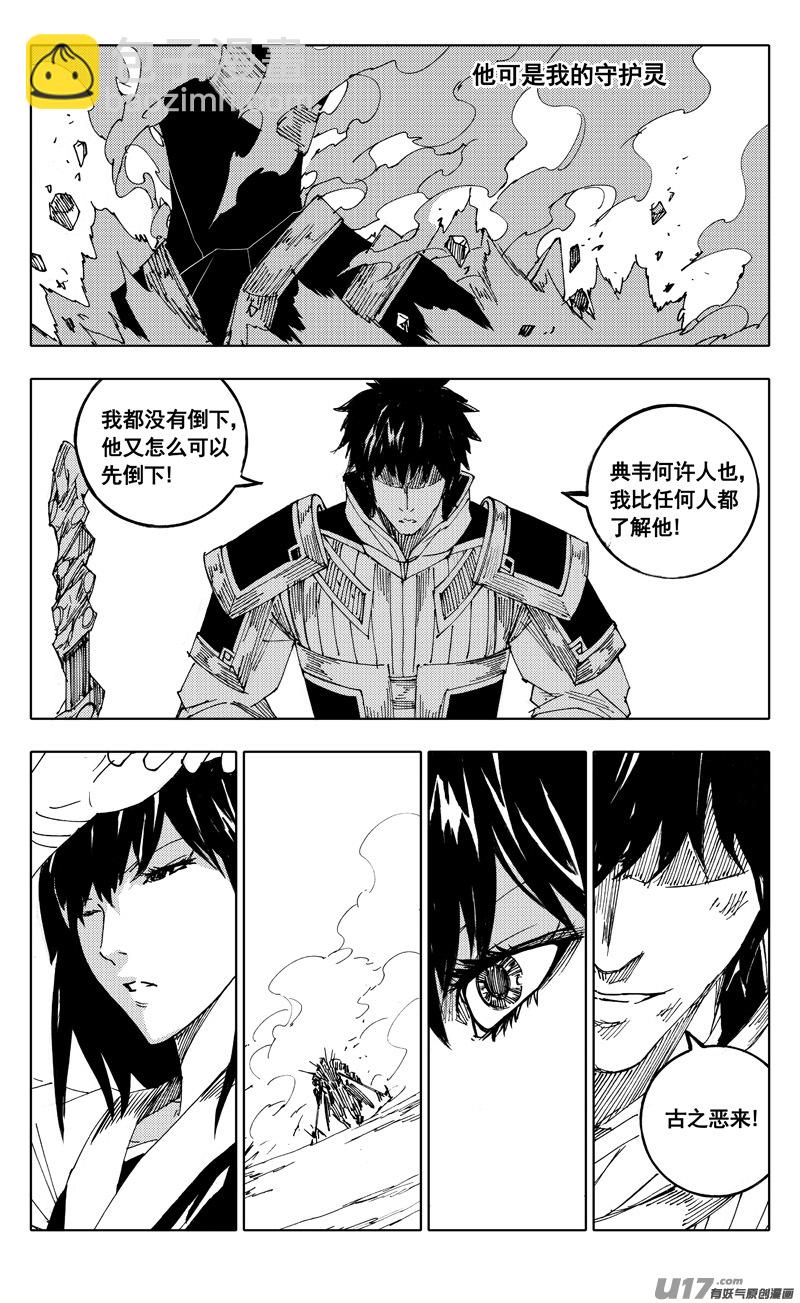 🍲镇魂街 二零八 五虎 第14页