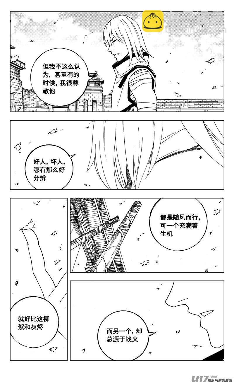 🍲镇魂街 二零八 五虎 第2页
