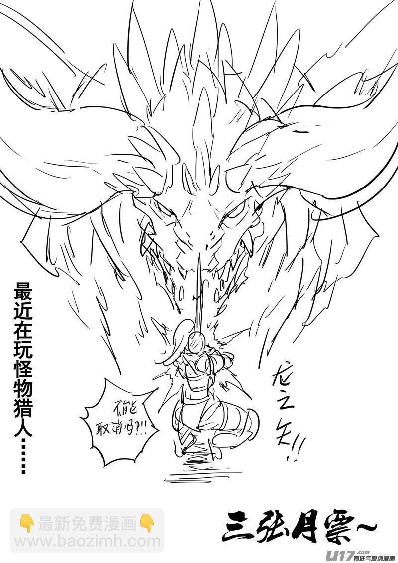 🍲镇魂街 二零八 五虎 第20页