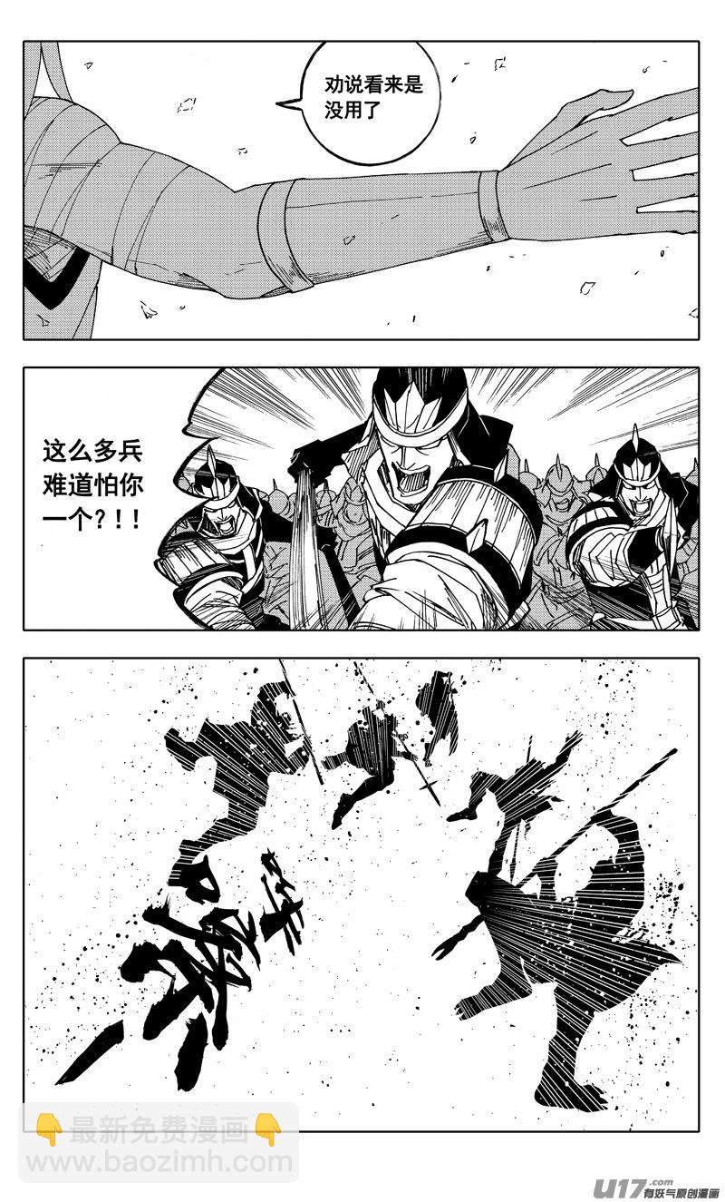 🍲镇魂街 二零八 五虎 第6页