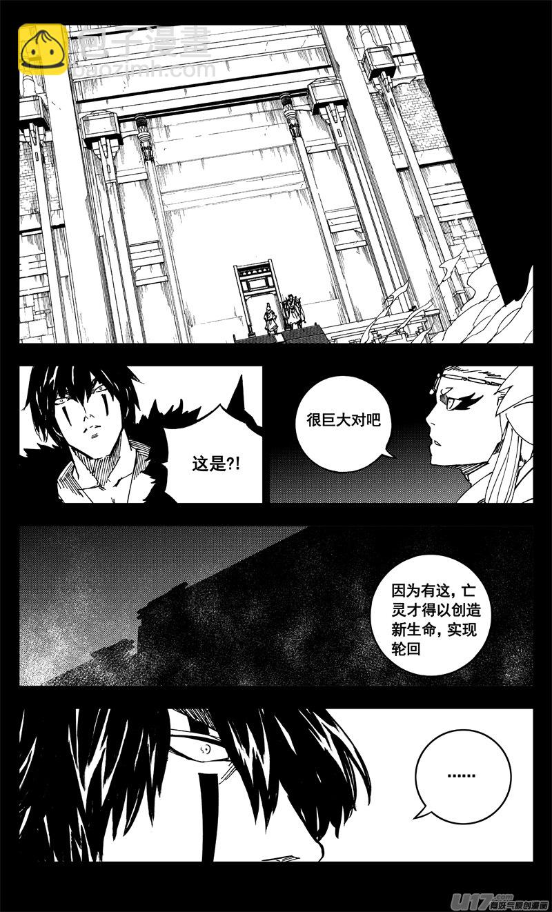 🍲镇魂街 二百一 秘密 第15页