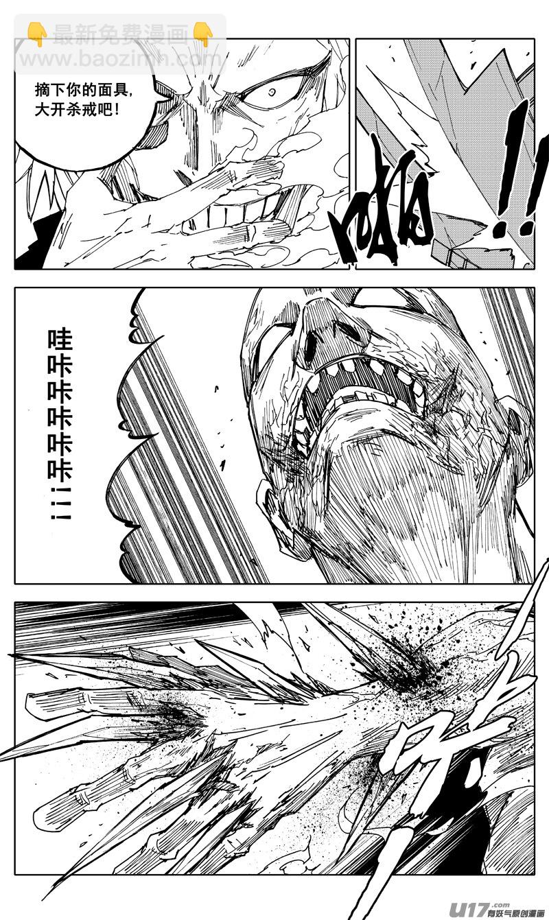 🍲镇魂街 番外篇 神秘的任务（上） 第9页